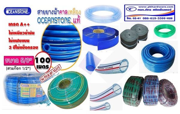 สายยาง 5 หุน (5/8) ความยาว 100M. 17kg. | pk steel group - บางบอน กรุงเทพมหานคร