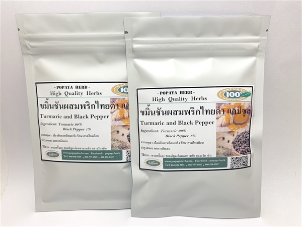 ขมิ้นผสมพริกไทยดำแคปซูล  | PopayaNaturalProduct - คลองหลวง ปทุมธานี