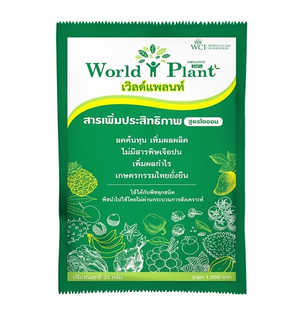 สารเพิ่มประสิทธิภาพ นาโนเทคโนโลยี สูตรอิออน World Plant | เวิลด์แพนท์ คู่หู ไคโตซาน - บางพลี สมุทรปราการ