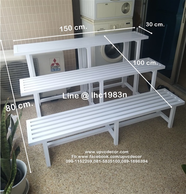 ชั้นวางต้นไม้ ชั้นวางกระถางไม่ผุ ชั้นวางupvc ชั้นวางของ ชั้น