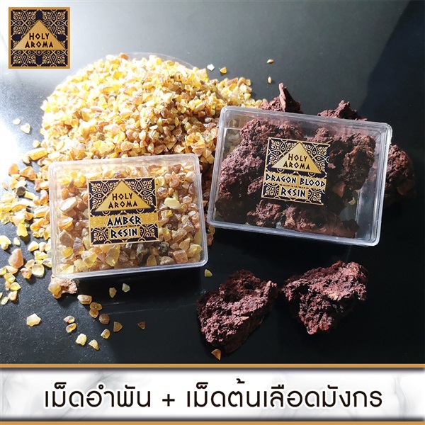 อำพันบอลติก 50g.+ เม็ดต้นเลือดมังกร 50g. | FragrantWood - คันนายาว กรุงเทพมหานคร