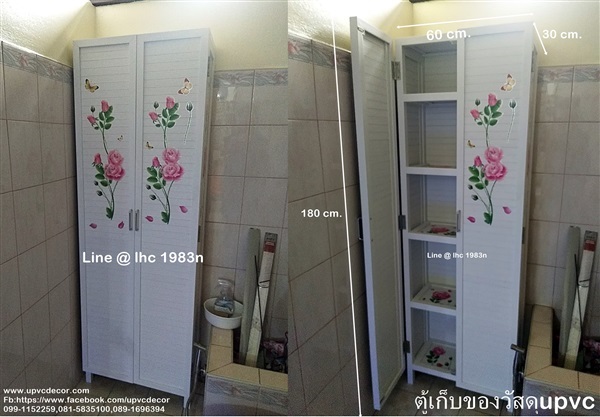 ตู้upvc ชั้นวางของ ตู้เก็บของ ตู้เก็บของในห้องน้ำ ชั้นวางของ