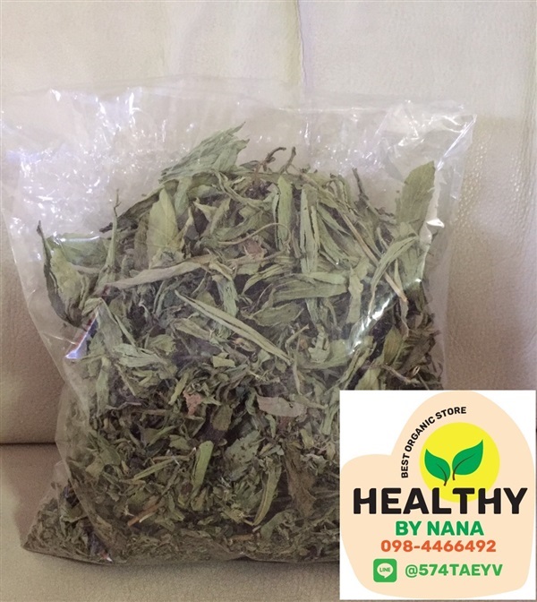 หญ้าหวานอบแห้ง ออแกนิก ปลอดสาร Stevia | Healthybynana - บางบัวทอง นนทบุรี