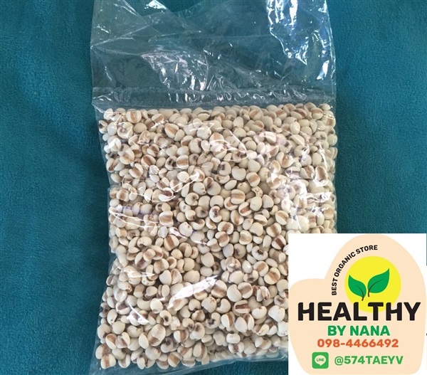 ลูกเดือย ธัญพืชแห้ง แบ่งขายลูกเดือย | Healthybynana - บางบัวทอง นนทบุรี