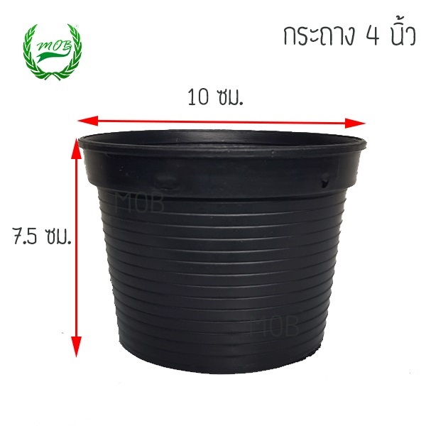 กระถางพลาสติกดำ 4 นิ้ว