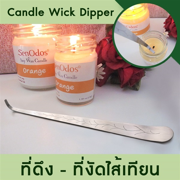 ที่ดึงไส้เทียน ที่งัดไส้เทียน | AromaTherapy - คันนายาว กรุงเทพมหานคร