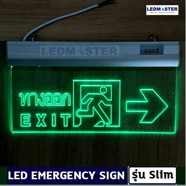 ป้ายทางออกฉุกเฉิน led ข้อความ EXIT ทางออก เเบบพื้นใส2 | LEDMASTERSHOP - ทุ่งครุ กรุงเทพมหานคร