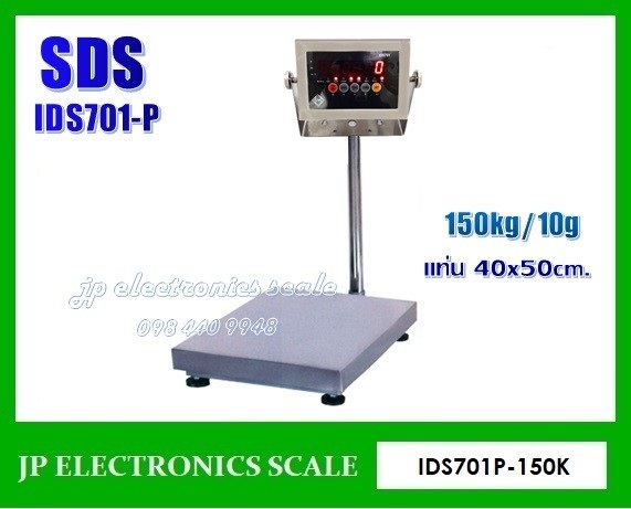 เครื่องชั่งดิจิตอลพร้อมพิมพ์150kg ยี่ห้อ SDS รุ่น IDS701