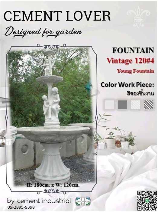 น้ำพุปูนปั้น รุ่น:Vintage120#4  Young Fountain | CEMENT INDUSTRIAL - วัฒนา กรุงเทพมหานคร