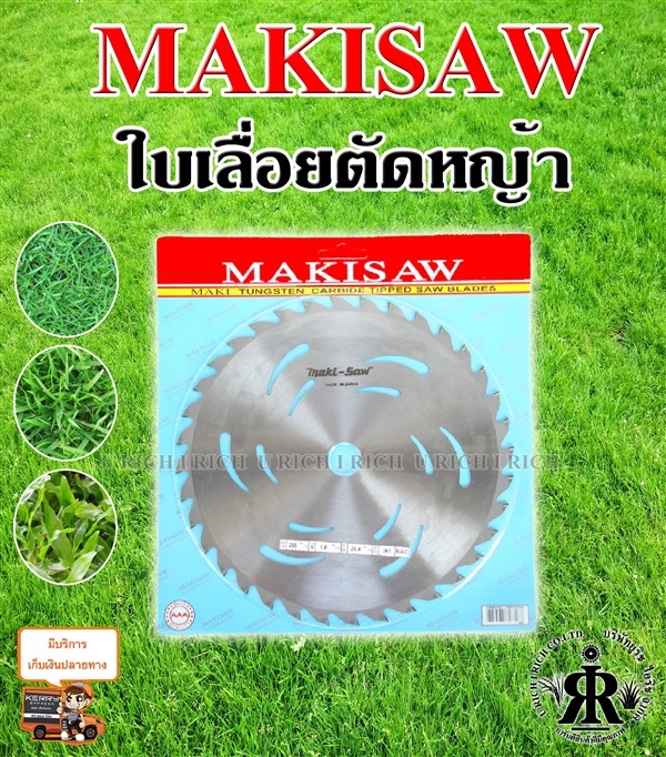 ใบเลื่อยตัดหญ้า ยี่ห้อ MAKISAW | U rich I rich - ประเวศ กรุงเทพมหานคร