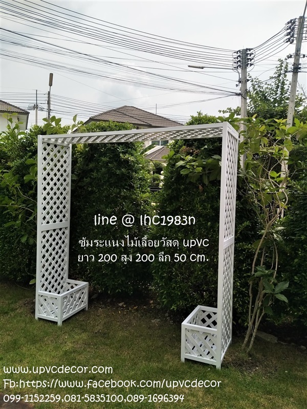 ซุ้มไม้ระแนง ซุ้มไม้เลื้อย ซุ้มทางเข้างาน ซุ้มระแนงupvcไม่ผุ