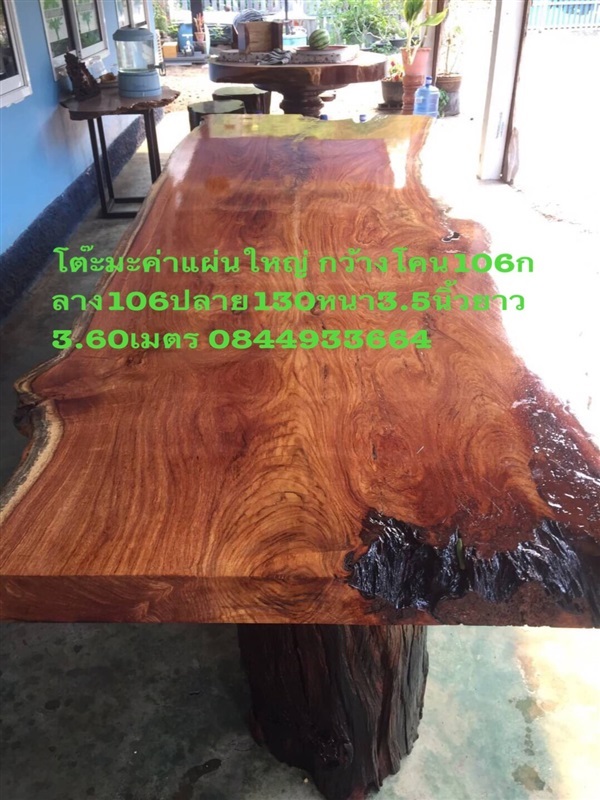 โต๊ะไม้มะค่ากว้าง1.05/1.10/1.20เมตรหนา3นิ้วยาว3.60เมตร | เอกไม้ใหญ่ - เมืองนครสวรรค์ นครสวรรค์