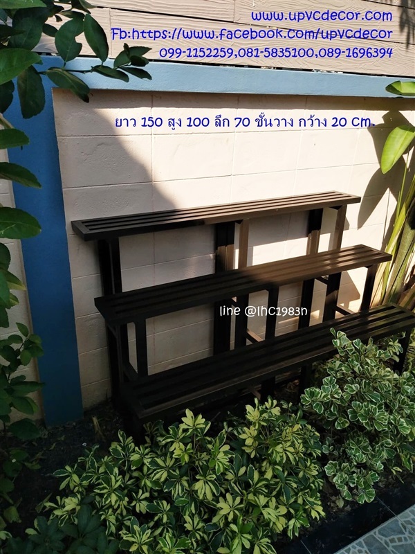 ชั้นวางต้นไม้ ชั้นวางกระถางไม่ผุ ชั้นวางupvc ชั้นวางของ ชั้น