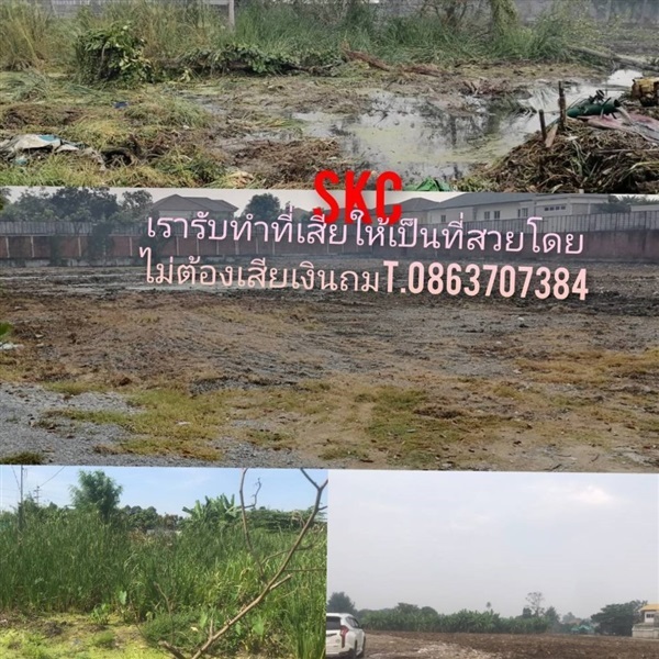 รับปรับที่เสียให้เป็นที่สวยเพื่อปูกต้นไม้ | SKC Chonburi - เมืองชลบุรี ชลบุรี