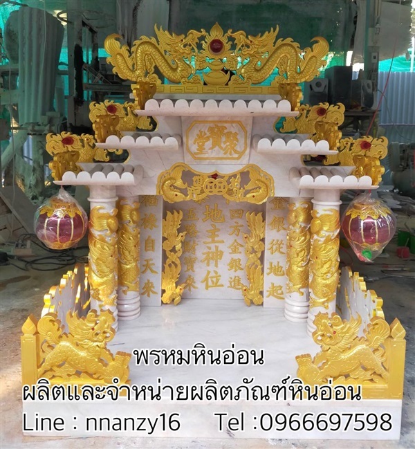 ศาลตี่จู้เอี๊ยะหินอ่อน35นิ้ว เต็มสูตร888