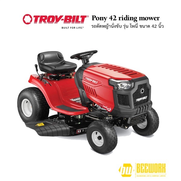 TroyBilt Pony 17.5 hp. 42" รถตัดหญ้านั่งขับ | บริษัท บีเวิร์ค เอ็นจิเนียริ่ง (2015) จำกัด -  นนทบุรี