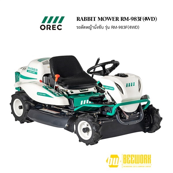 รถตัดหญ้านั่งขับ OREC รุ่น RM983F(4WD) | บริษัท บีเวิร์ค เอ็นจิเนียริ่ง (2015) จำกัด -  นนทบุรี