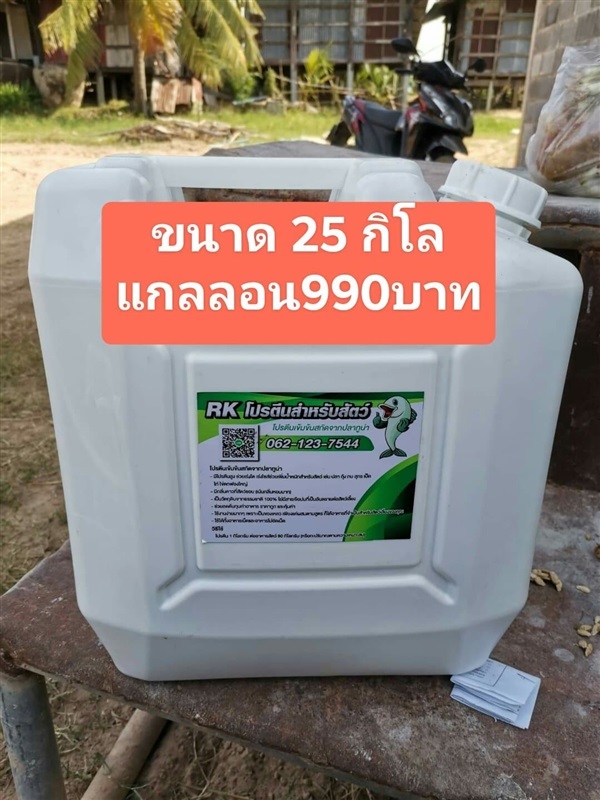 น้ำนึ่งปลาทูน่า โปรตีนสำหรับสัตว์