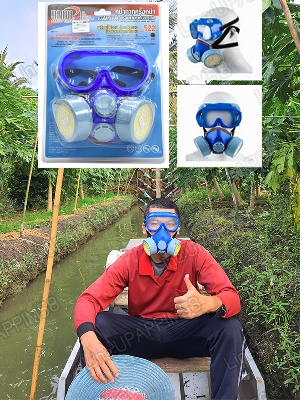 ส่งฟรี หน้ากากป้องกันละอองเคมี ฉีดพ่นยาฆ่าแมลง YAMADA ของแท้ | ชาวสวนมะพร้าว - ดินแดง กรุงเทพมหานคร