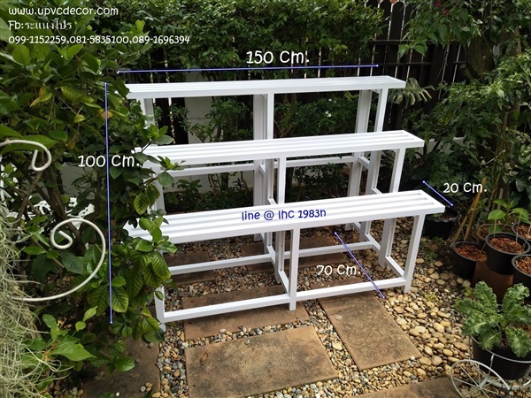 ชั้นวางต้นไม้ ชั้นวางกระถางไม่ผุ ชั้นวางupvc ชั้นวางของ ชั้น