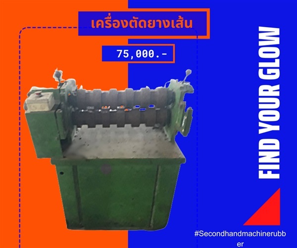 ขาย เครื่องตัดเส้น เครื่องซอยยาง สำหรับเครื่องฉีด 59,000- | rubberland -  กรุงเทพมหานคร