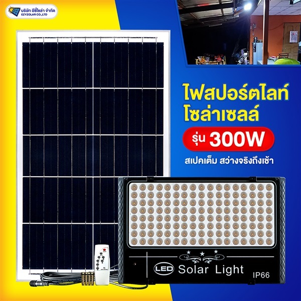 สปอร์ตไลท์รุ่น 1000W (มีให้เลือกแสงขาว/วอร์ม) | อีซี่โซล่า - จตุจักร กรุงเทพมหานคร