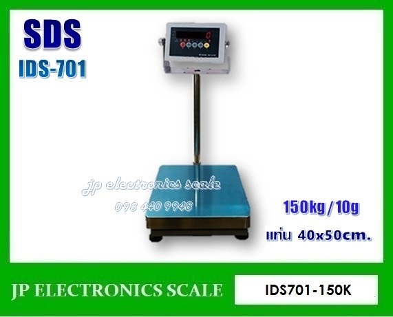 เครื่องชั่งดิจิตอล เครื่องชั่ง150kg SDS รุ่น IDS701