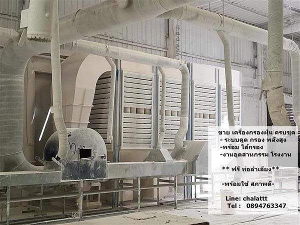 เครื่อกรองฝุ่น ระบบดูด พลังสูง งานโรงงานอุตสาหกรรม | rubberland -  กรุงเทพมหานคร