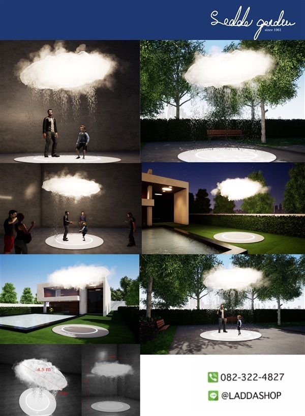 Lamp. Cloud. Rain interactive