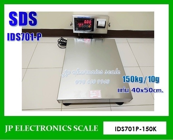 เครื่องชั่งพร้อมพิมพ์ในตัว150kg ยี่ห้อ SDS รุ่น IDS701P-LED