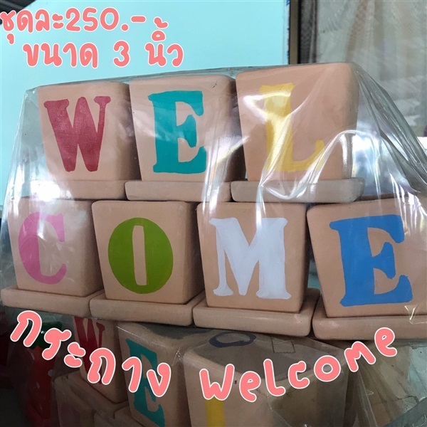 กระถางเซ็ตwelcome | Little Home"ลิตเติ้ลโฮม" -  สมุทรปราการ