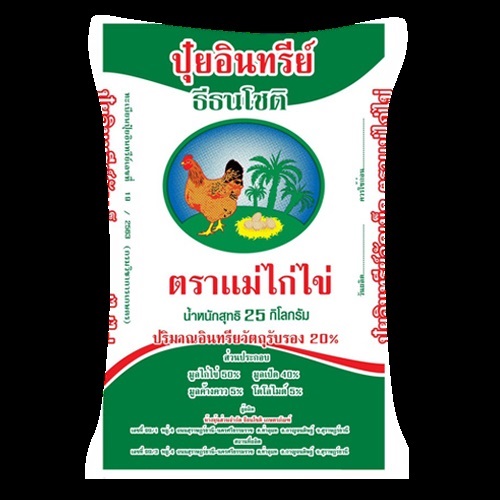 ปุ๋ยอินทรีย์อัดเม็ด ตราเเม่ไก่ไข่ 50 กิโลกรัม | ห้างหุ้นส่วนจำกัด ธีธนโชติ เกษตรภัณฑ์ - กาญจนดิษฐ์ สุราษฎร์ธานี