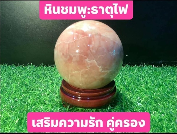 หินเบญจธาตุเสริมฮวงจุ้ย หินมงคล หินเรียกทรัพย์