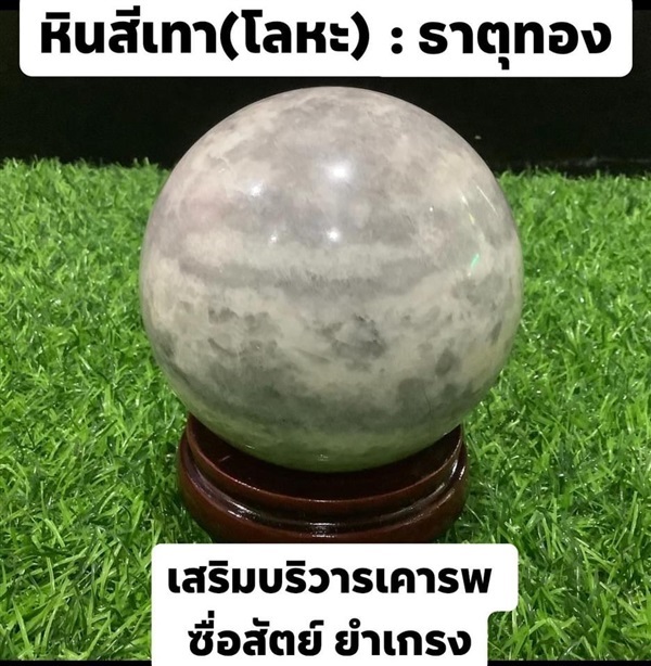 หินเสริมธาตุ หินเบญจธาตุเสริมทรัพย์ หินมงคล