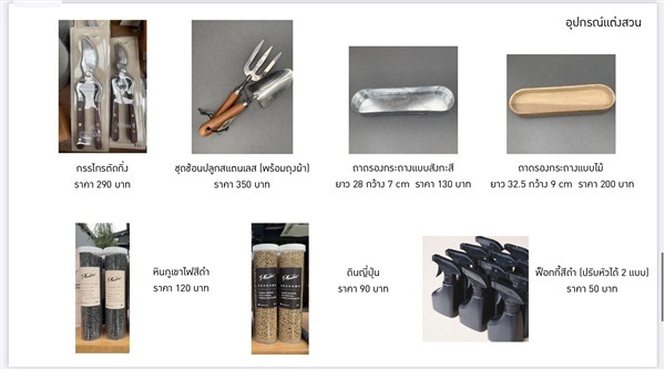 อุปกรณ์ทำสวน Line: @Laddashop | laddagarden - ลาดหลุมแก้ว ปทุมธานี