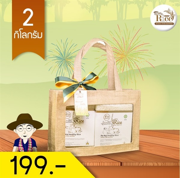 ถุงผ้ากระสอบเจะาหน้าต่าง | Nittaya Shop - ลาดหลุมแก้ว ปทุมธานี