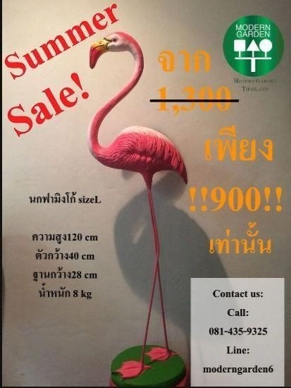 นกฟลามิงโก้ แต่งร้าน แต่งบ้าน แต่งสวน Event (ปลีกส่ง) | Modern Garden Thailand - บางพลัด กรุงเทพมหานคร