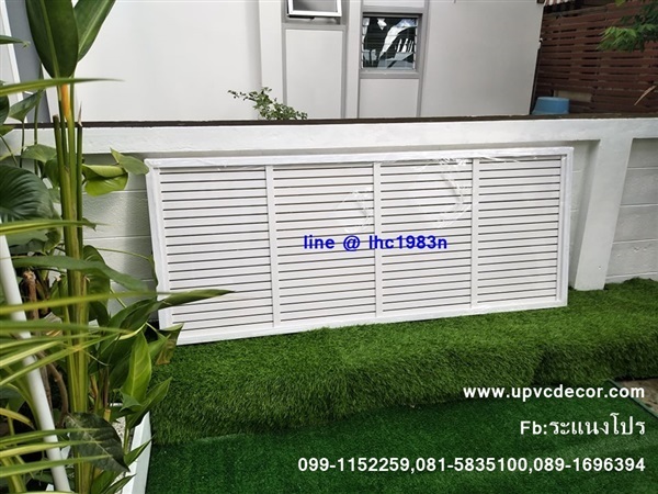 รั้วระแนงบังตาUPVC ระแนงบังตาข้างบ้าน ระแนงupvcบังตาริมรั้ว 