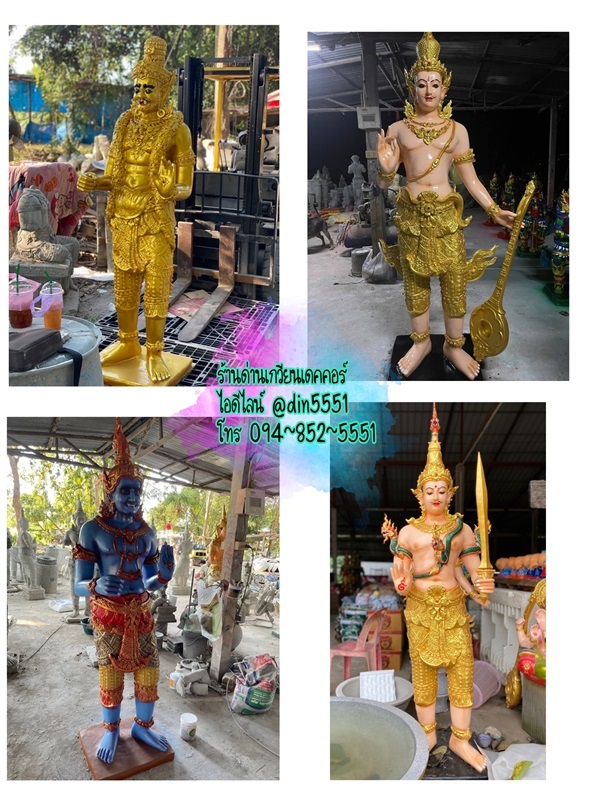 ท้าวจตุโลกบาลทั้ง4 | ด่านเกวียนเดคคอร์ - โชคชัย นครราชสีมา