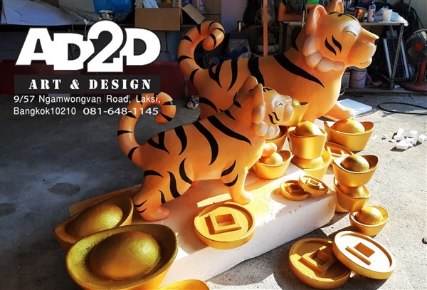 งานโฟมตรุษจีน | AD2d art&decor - หลักสี่ กรุงเทพมหานคร