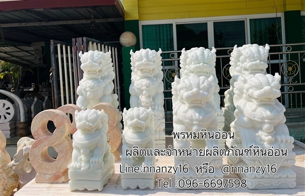 สิงห์หินอ่อน | พรหมหินอ่อน - พรานกระต่าย กำแพงเพชร