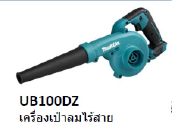 เครื่องเป่าลมไร้สาย