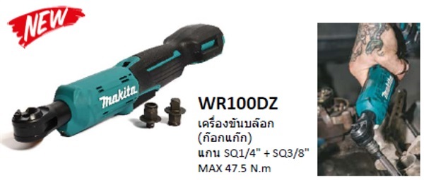 เครื่องขันบล็อก (ก๊อกแก๊) | สุกัญญา อุปกรณ์การเกษตร - บางบัวทอง นนทบุรี