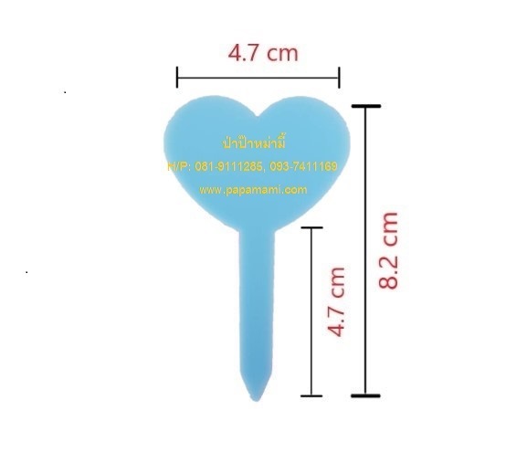 ป้ายชื่อต้นไม้ปักดิน หัวใจ คละสี หนา กว้าง3ซมxยาว4.7ซม. ความ