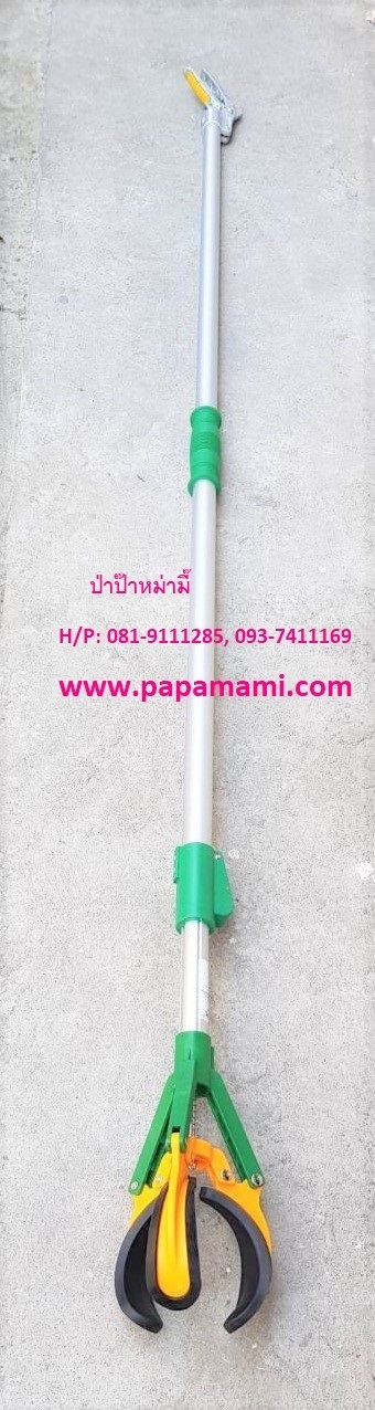 ที่สอยผลไม้ ยืดได้ 3 เมตร KSN-3775 | บ้านป่าป๊า & หม่ามี๊ - บางบัวทอง นนทบุรี