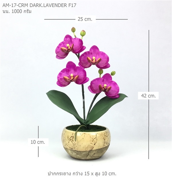 กระถางกล้วยไม้ประดิษฐ์ AM-17-CRM F17 | ร้านอัครดอกไม้  - จตุจักร กรุงเทพมหานคร