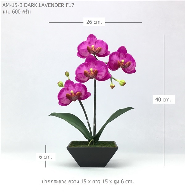 กระถางกล้วยไม้ประดิษฐ์ AM-15-B F17 | ร้านอัครดอกไม้  - จตุจักร กรุงเทพมหานคร