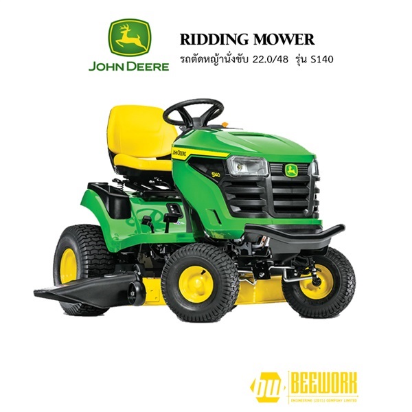 John Deere S140 รถตัดหญ้านั่งขับ