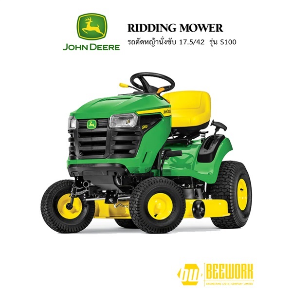 John Deere S100 รถตัดหญ้านั่งขับ | บริษัท บีเวิร์ค เอ็นจิเนียริ่ง (2015) จำกัด -  นนทบุรี
