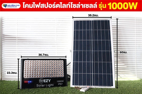 สปอร์ตไลท์ S18A รุ่น 1000W (เลือกแสงได้ ขาว/วอร์ม)